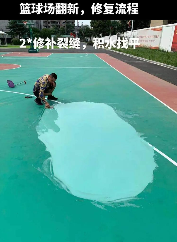 枣强硅 PU 球场（篮球场 / 羽毛球场）  局部维修（破损＜30%）